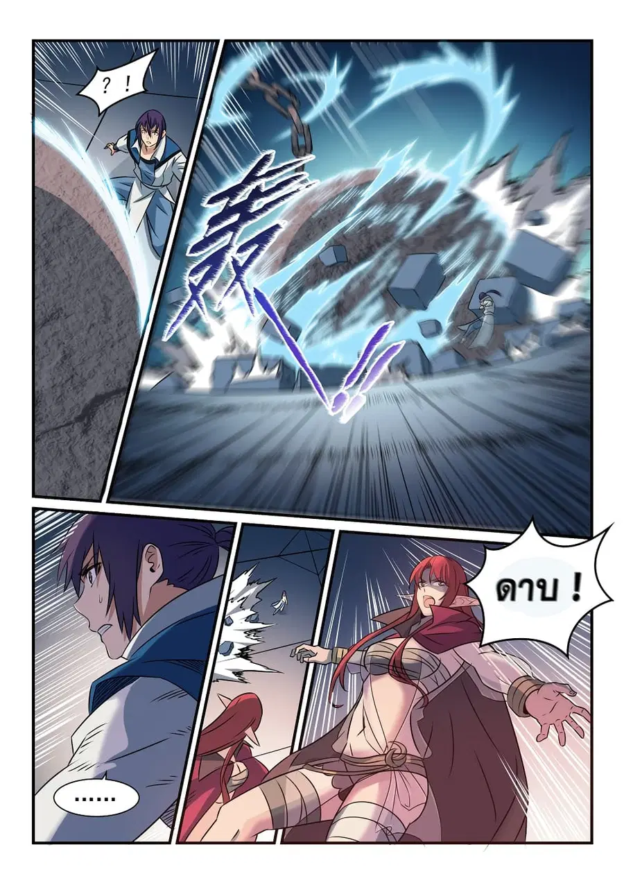 Bailian Chengshen ตอนที่ 262 หน้า 12