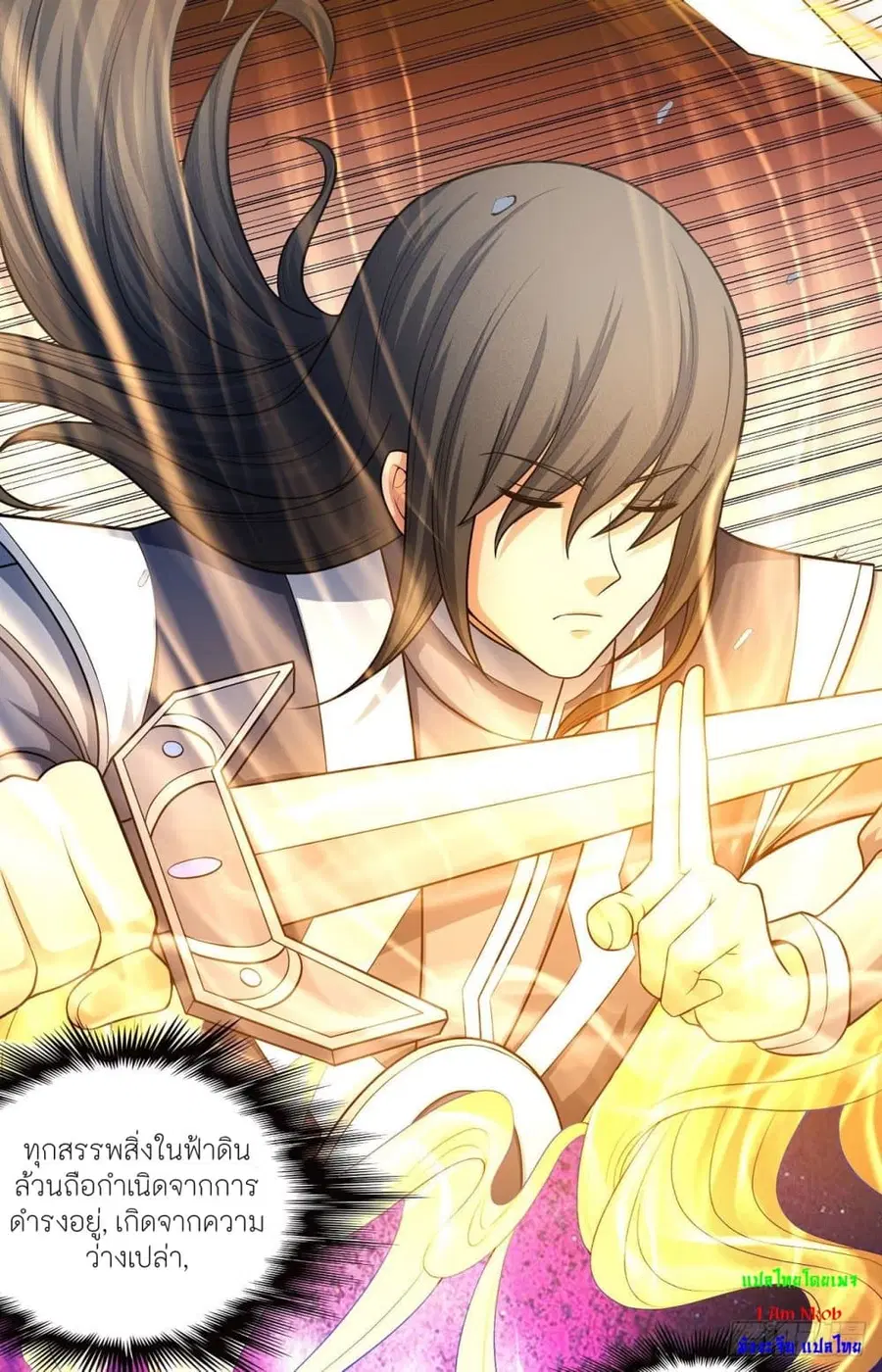 God of Martial Arts ตอนที่ 462 หน้า 11