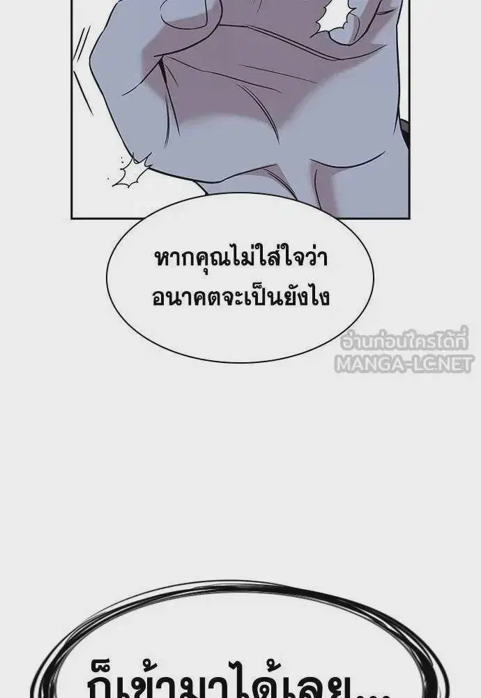 True Education ตอนที่ 183 หน้า 27