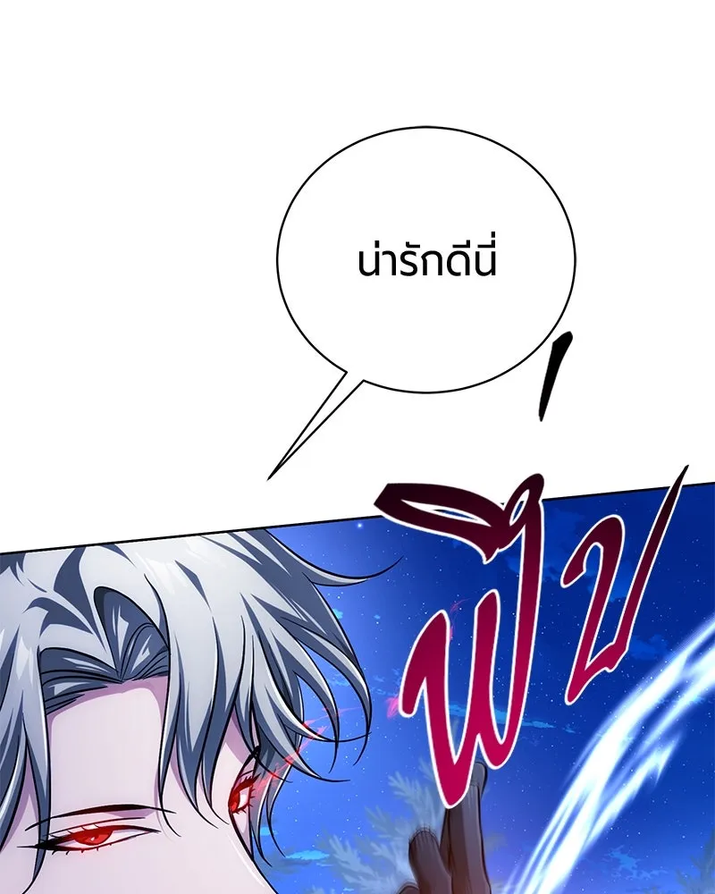 The Magic Tower’s Problem Child ตัวอันตรายแห่งหอคอยเวท ตอนที่ 31 หน้า 130