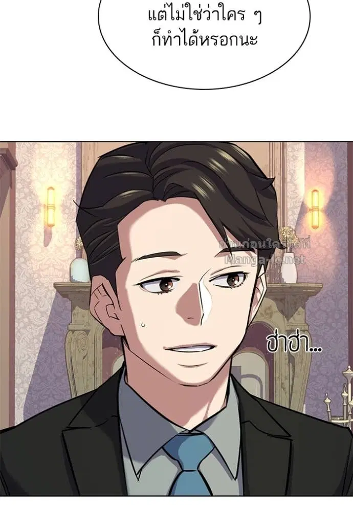 Reborn Rich ตอนที่ 113 หน้า 27