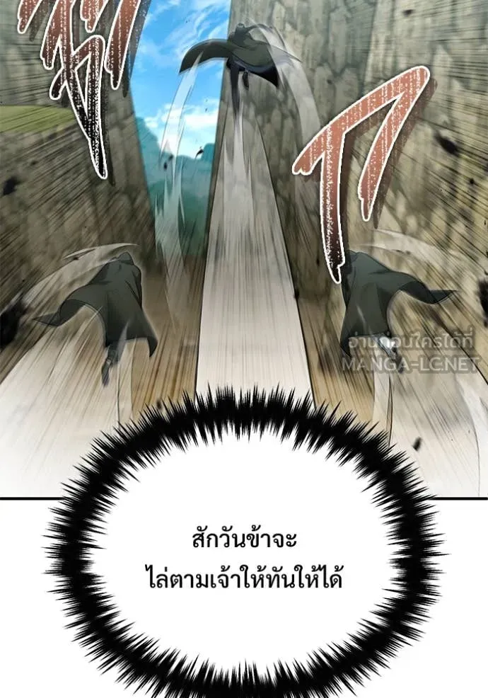 Regressor’s Life After Retirement ตอนที่ 90 หน้า 7