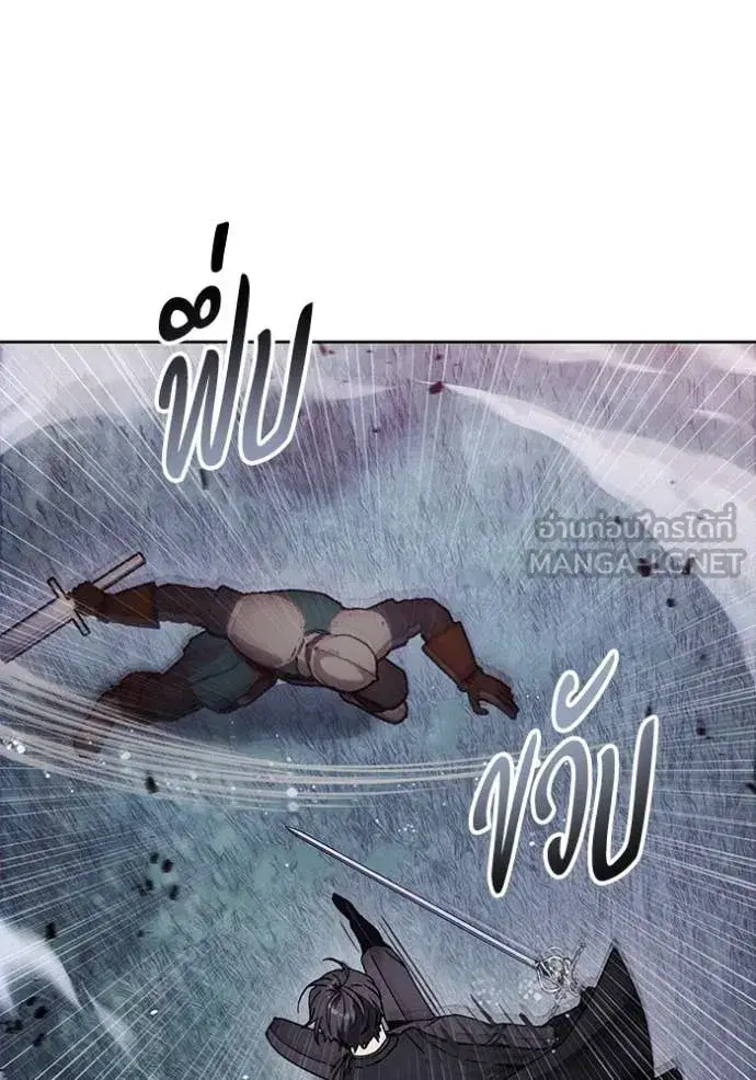 How to Live as a Villain ตอนที่ 190 หน้า 60