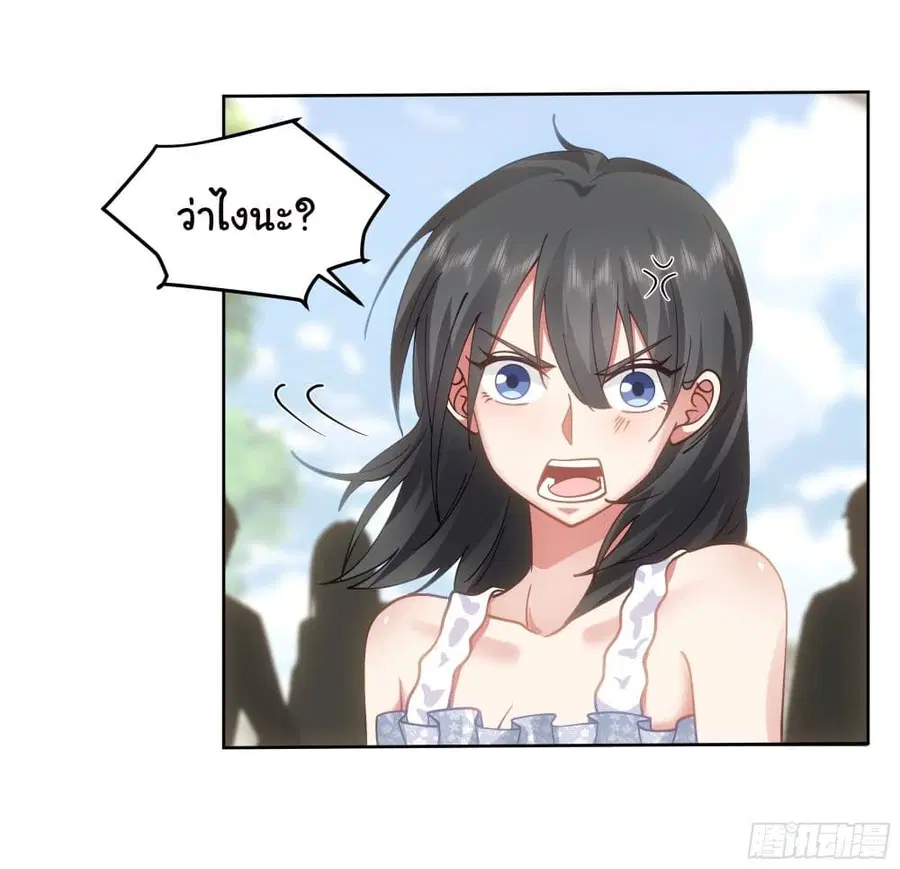 I Really Don’t Want to be Reborn ตอนที่ 7 หน้า 16
