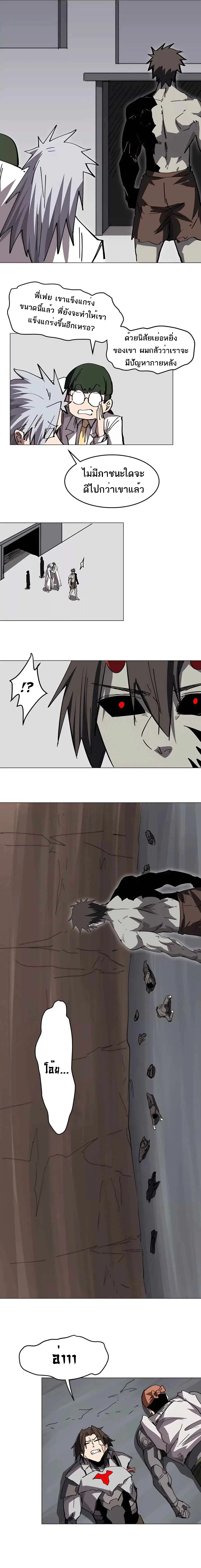 Mr.Zombie ตอนที่ 49 หน้า 6