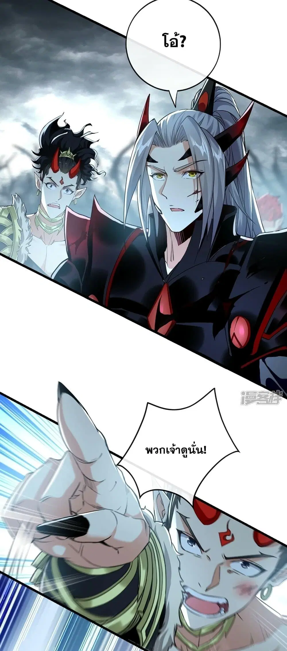The Ten Great Emperors At The Beginning Are All My Apprentices ตอนที่ 93 หน้า 4