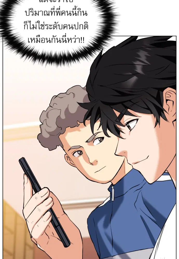 Seoul Station Druid ตอนที่ 17 หน้า 66