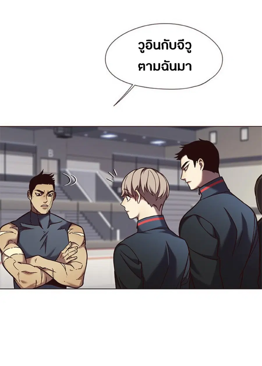 Eleceed ตอนที่ 79 หน้า 47