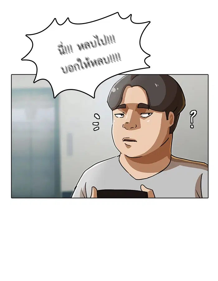 Random Chat ตอนที่ 35 หน้า 78