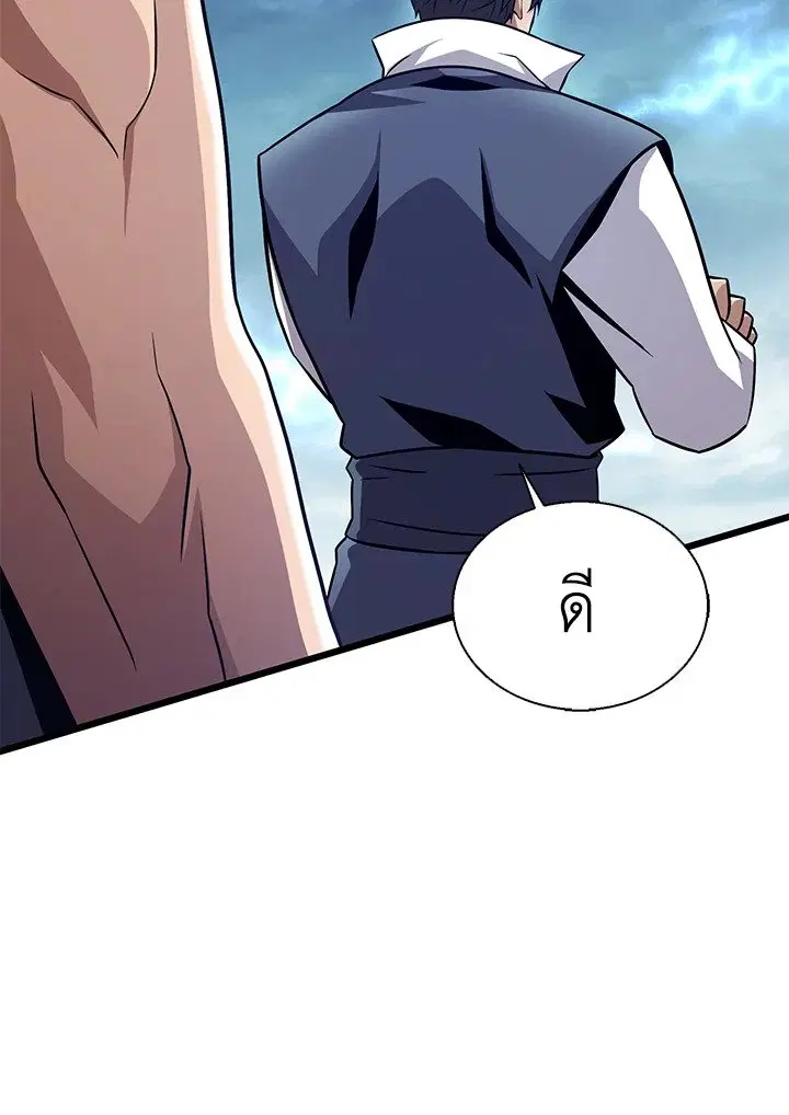 Arcane Sniper ตอนที่ 149 หน้า 108