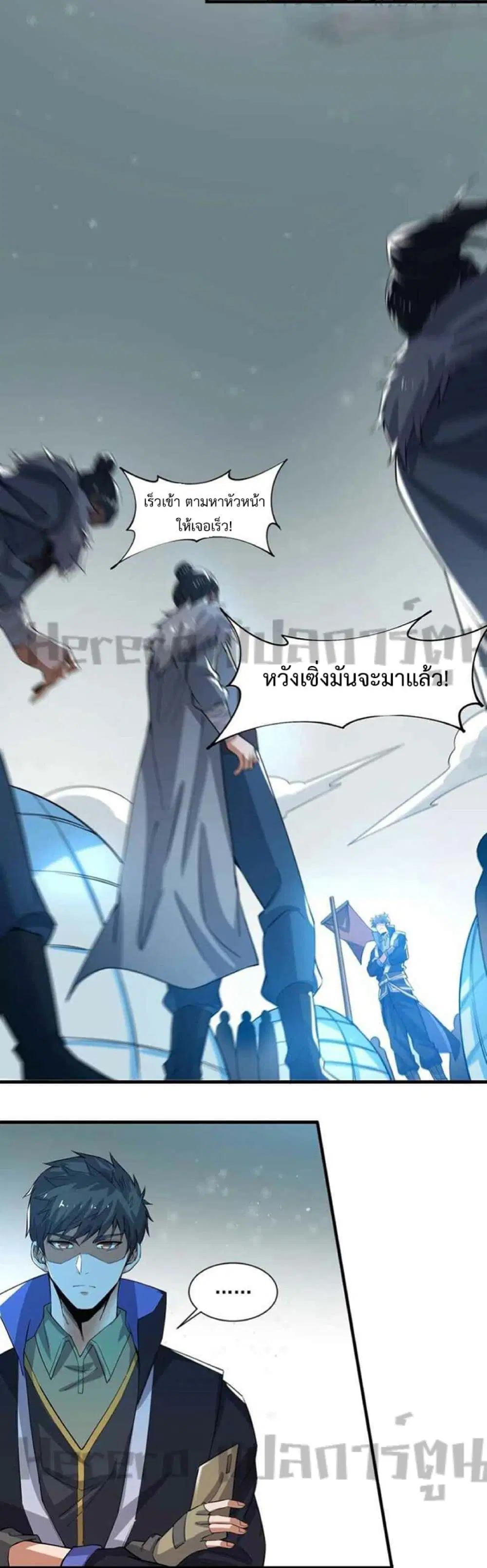 Super Warrior in Another World ตอนที่ 247 หน้า 20