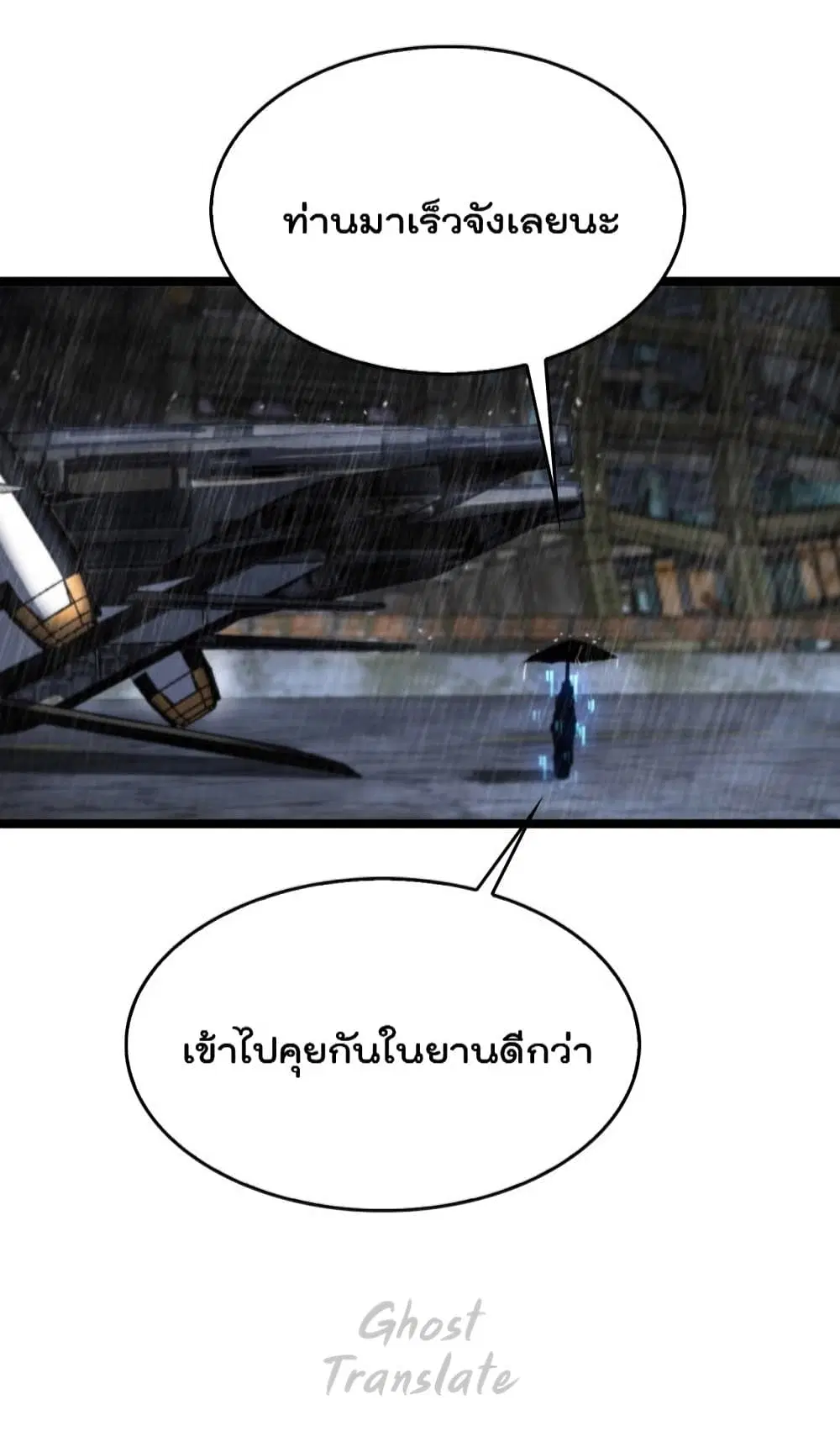 World’s Apocalypse Online ตอนที่ 126 หน้า 43