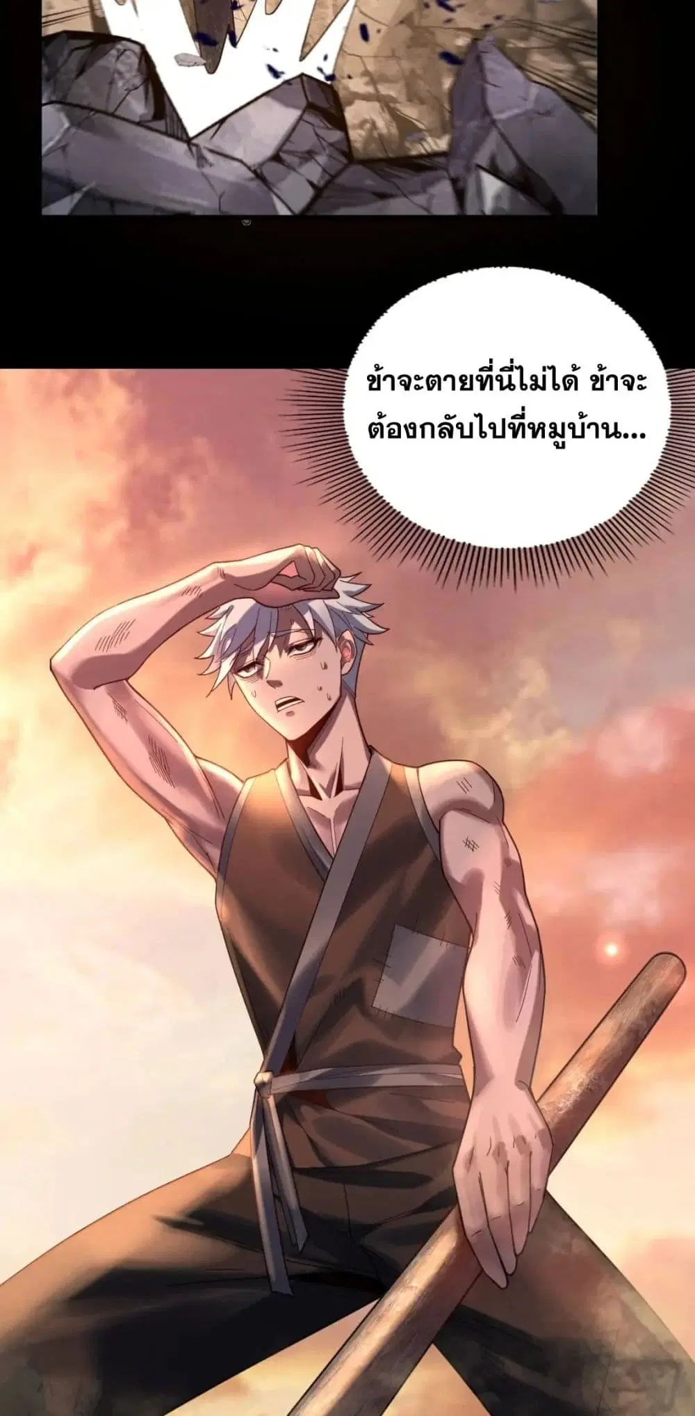 Villain is here ตอนที่ 102 หน้า 47