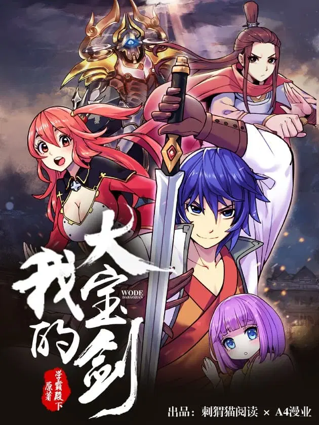 My Great Sword ตอนที่ 10 หน้า 1