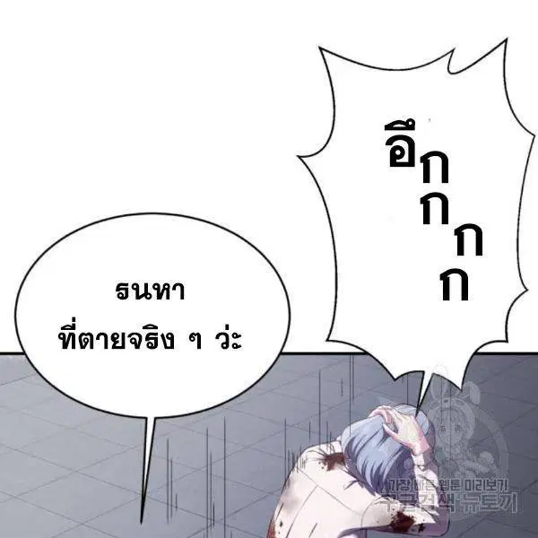 The Boy of Death ตอนที่ 144 หน้า 137