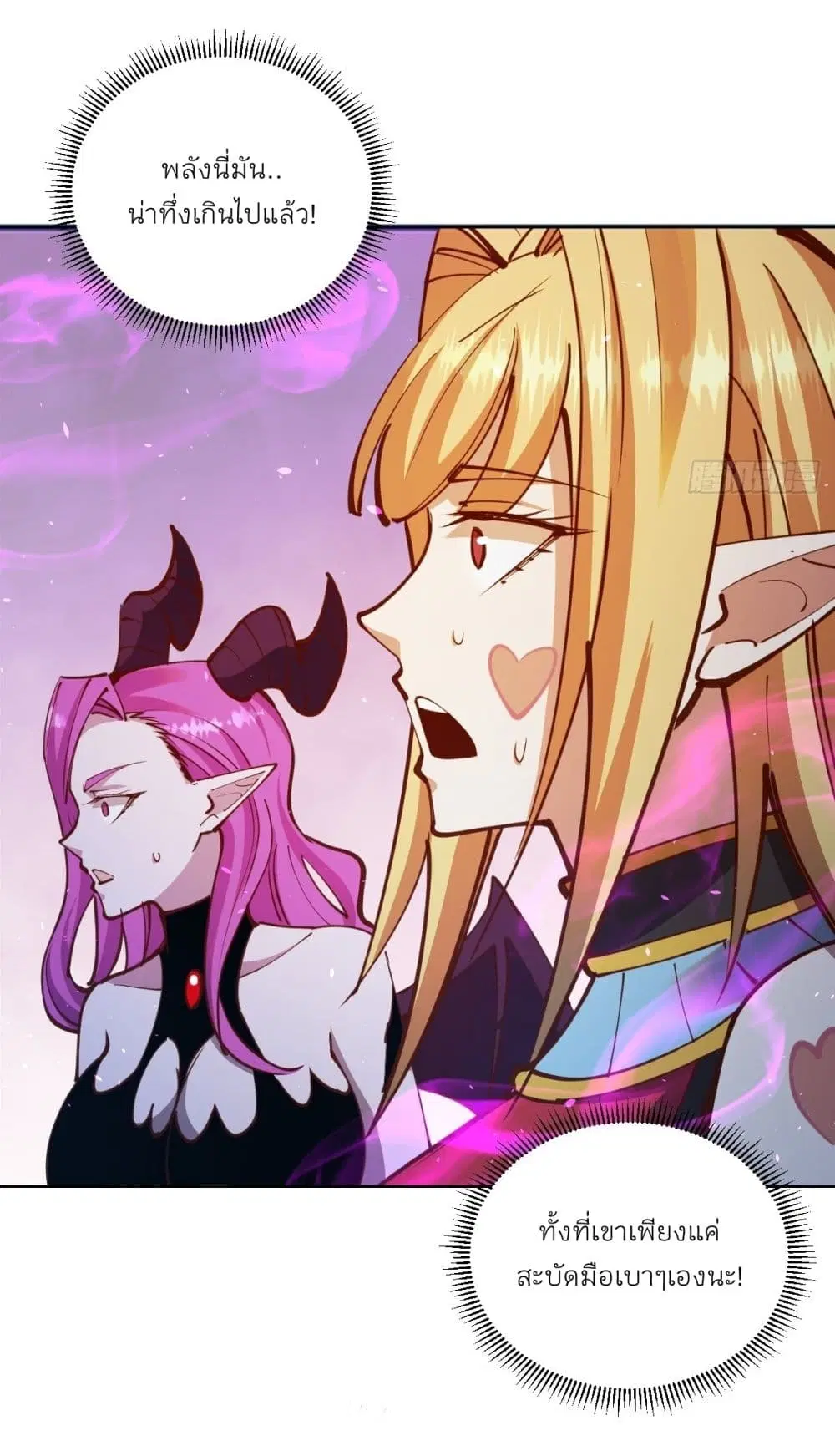 King Star Emperor ตอนที่ 233 หน้า 6