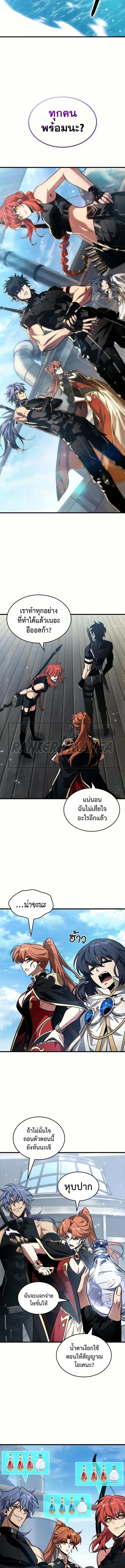 Pick Me Up ตอนที่ 134 หน้า 8