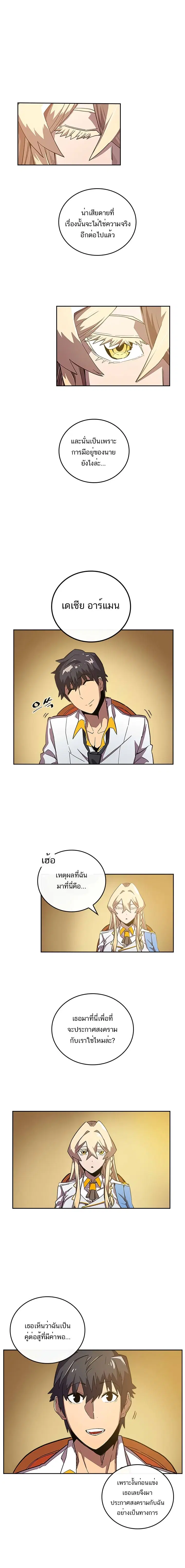 A Returner’s Magic Should Be Special ตอนที่ 24 หน้า 13