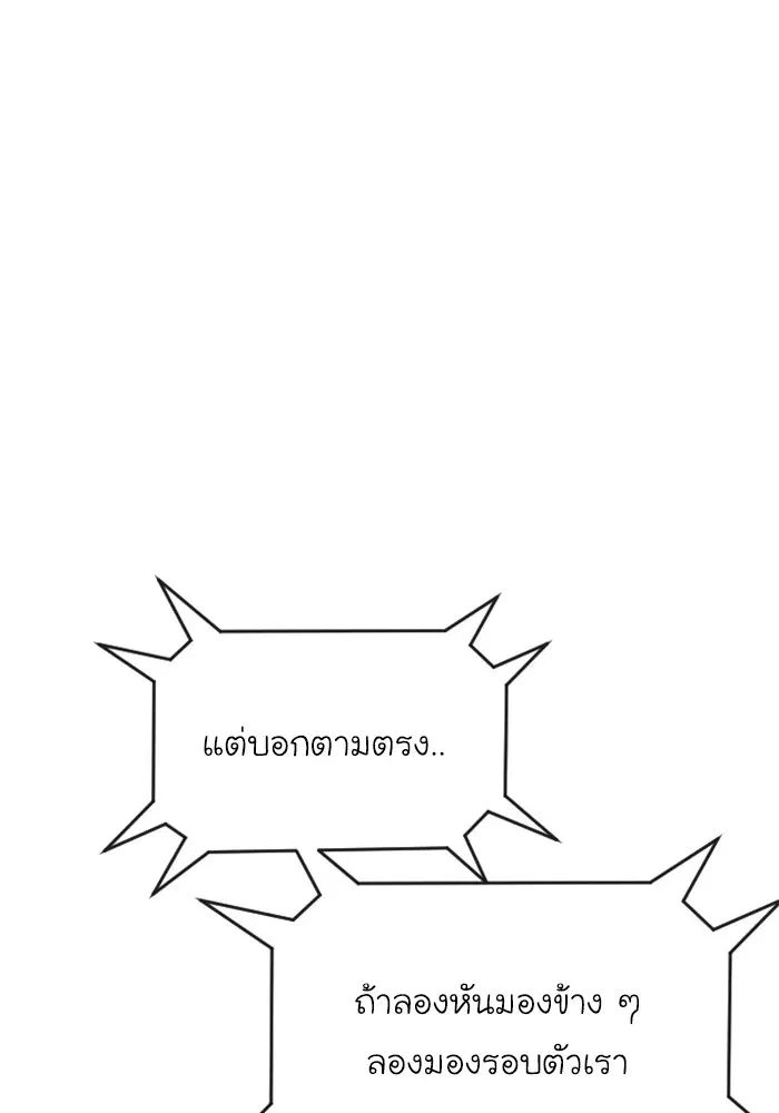 Random Chat ตอนที่ 273 หน้า 132