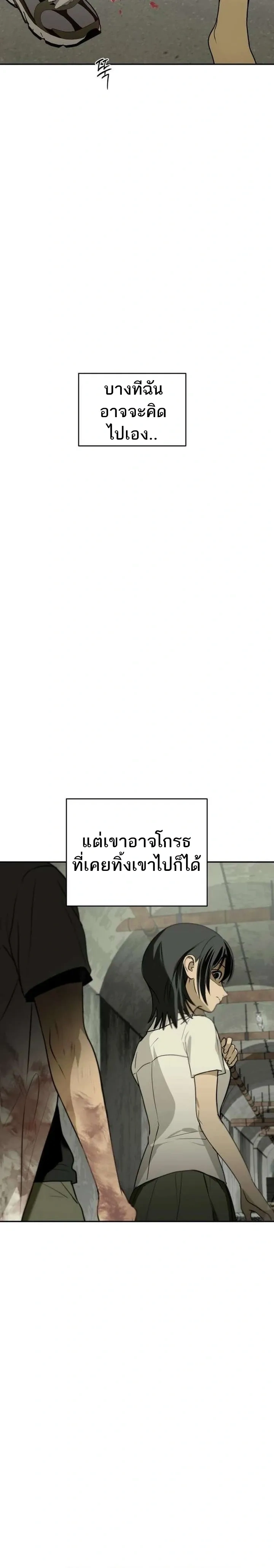 Bunker’s Day – ช่วงเวลาในบังเกอร์ ตอนที่ 3 หน้า 19