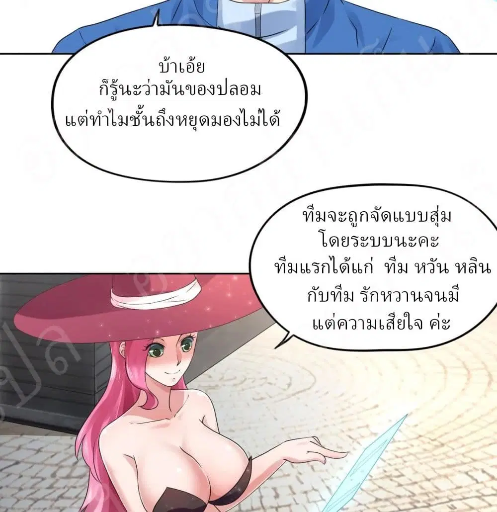 Player Reborn ตอนที่ 155 หน้า 24