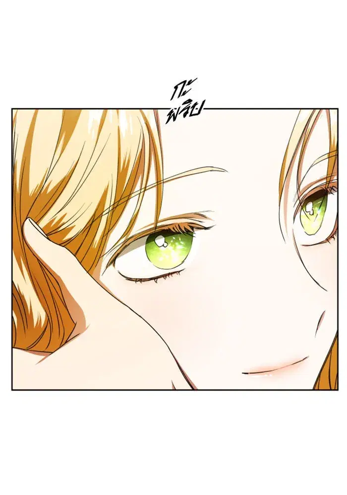Your Throne ตอนที่ 20 หน้า 56