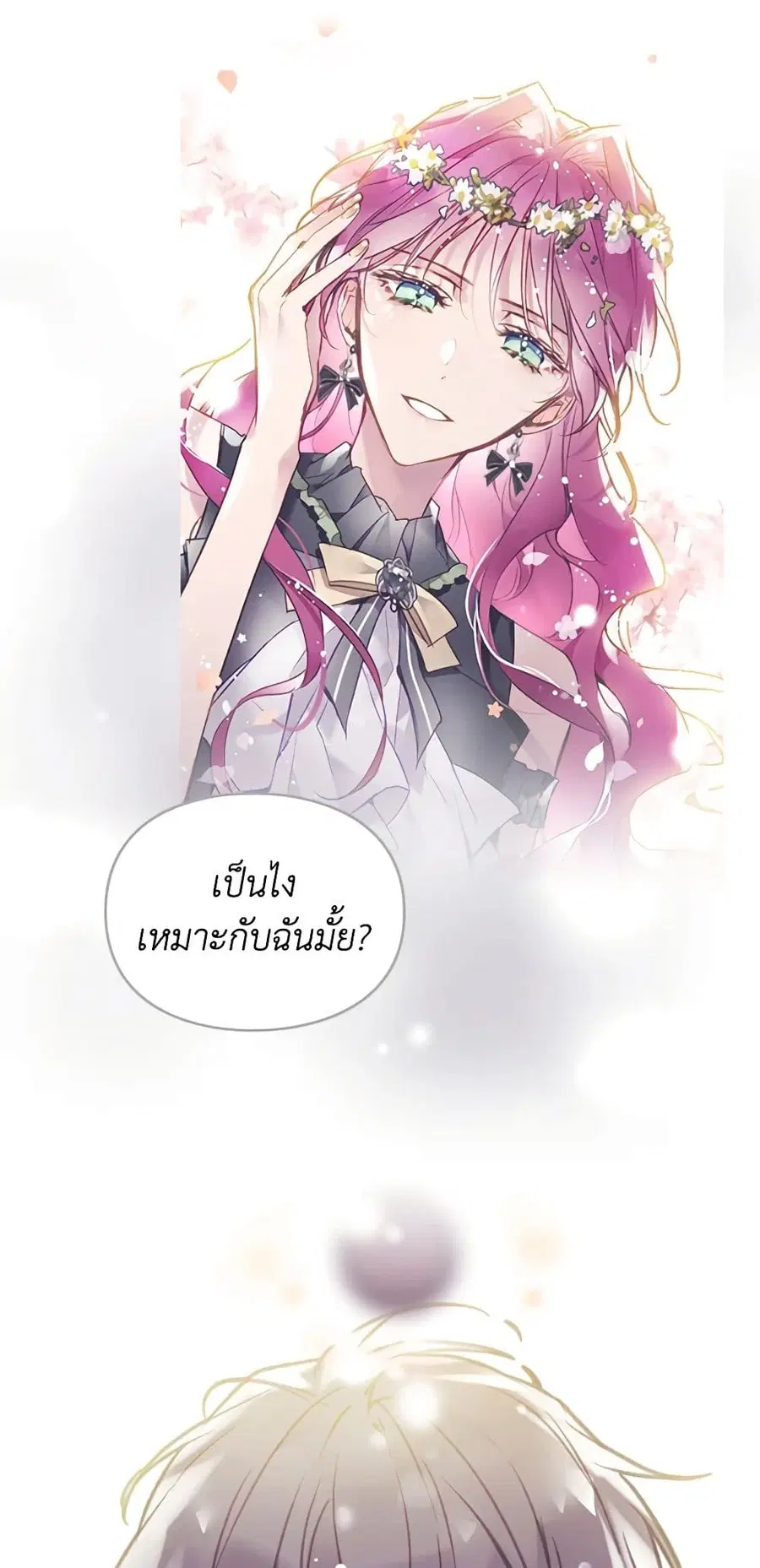 Death Is The Only Ending For The Villainess ตอนที่ 145 หน้า 36