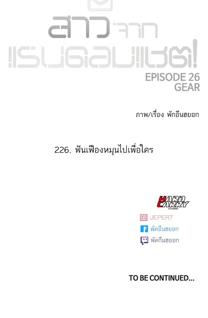 Random Chat ตอนที่ 226 หน้า 143