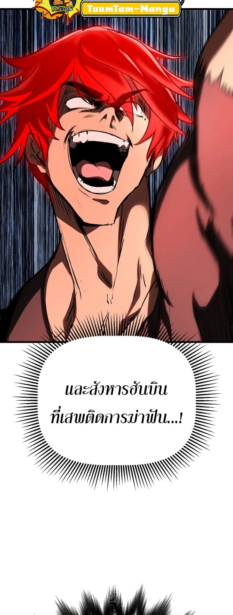 Survival Of Blade King ตอนที่ 181 หน้า 95