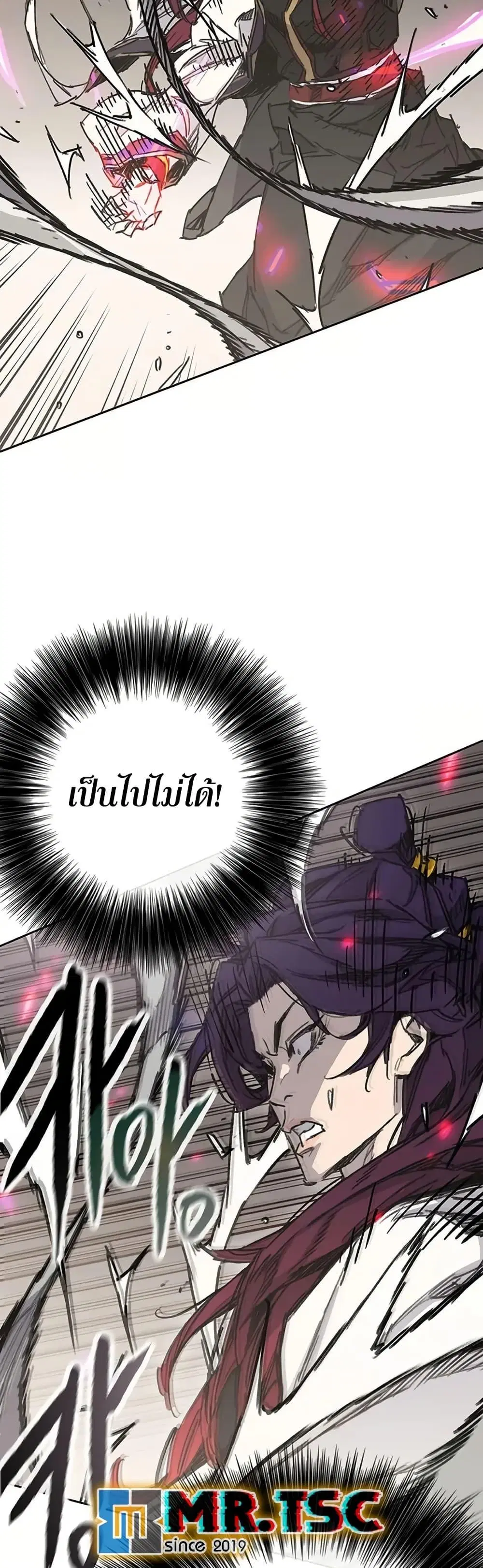 The Undefeatable Swordsman ตอนที่ 235 หน้า 24