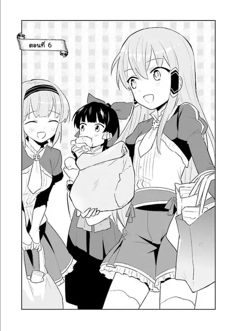 In Another World With My Smartphone ตอนที่ 6 หน้า 5