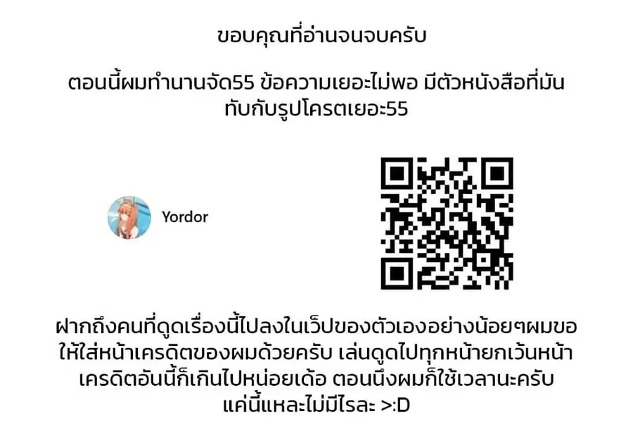 Uma Musume: Cinderella Gray ตอนที่ 162 หน้า 21