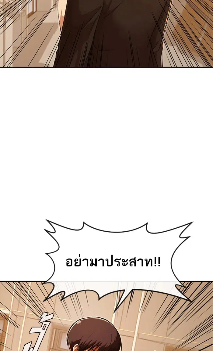 Random Chat ตอนที่ 169 หน้า 15