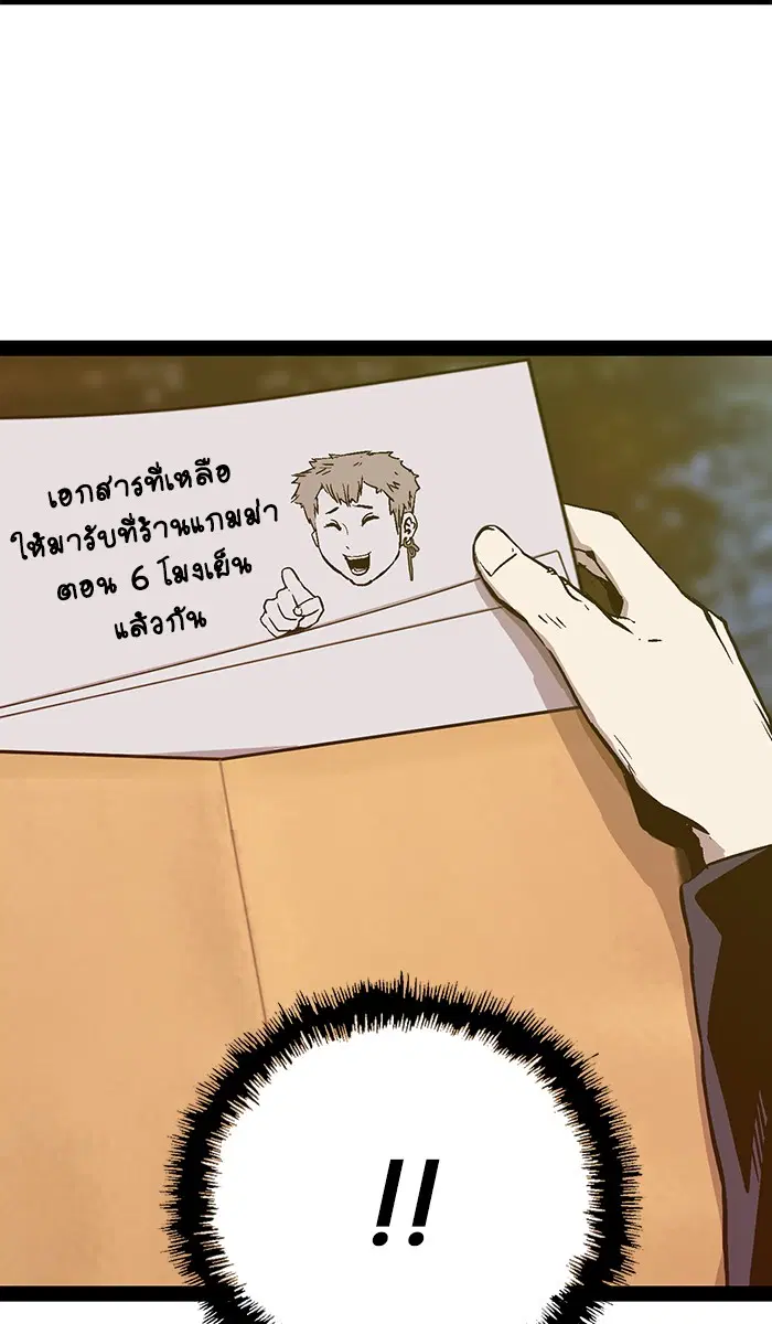 Weak Hero ตอนที่ 114 หน้า 33