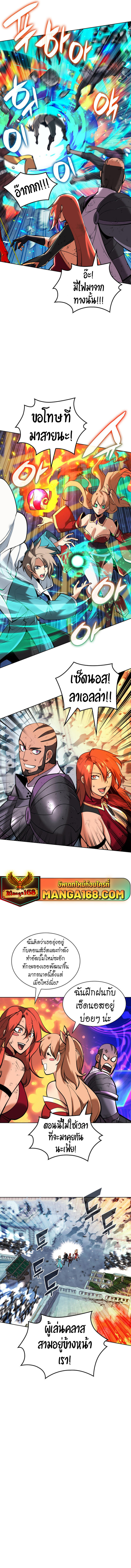 Overgeared (Remake) ตอนที่ 234 หน้า 11