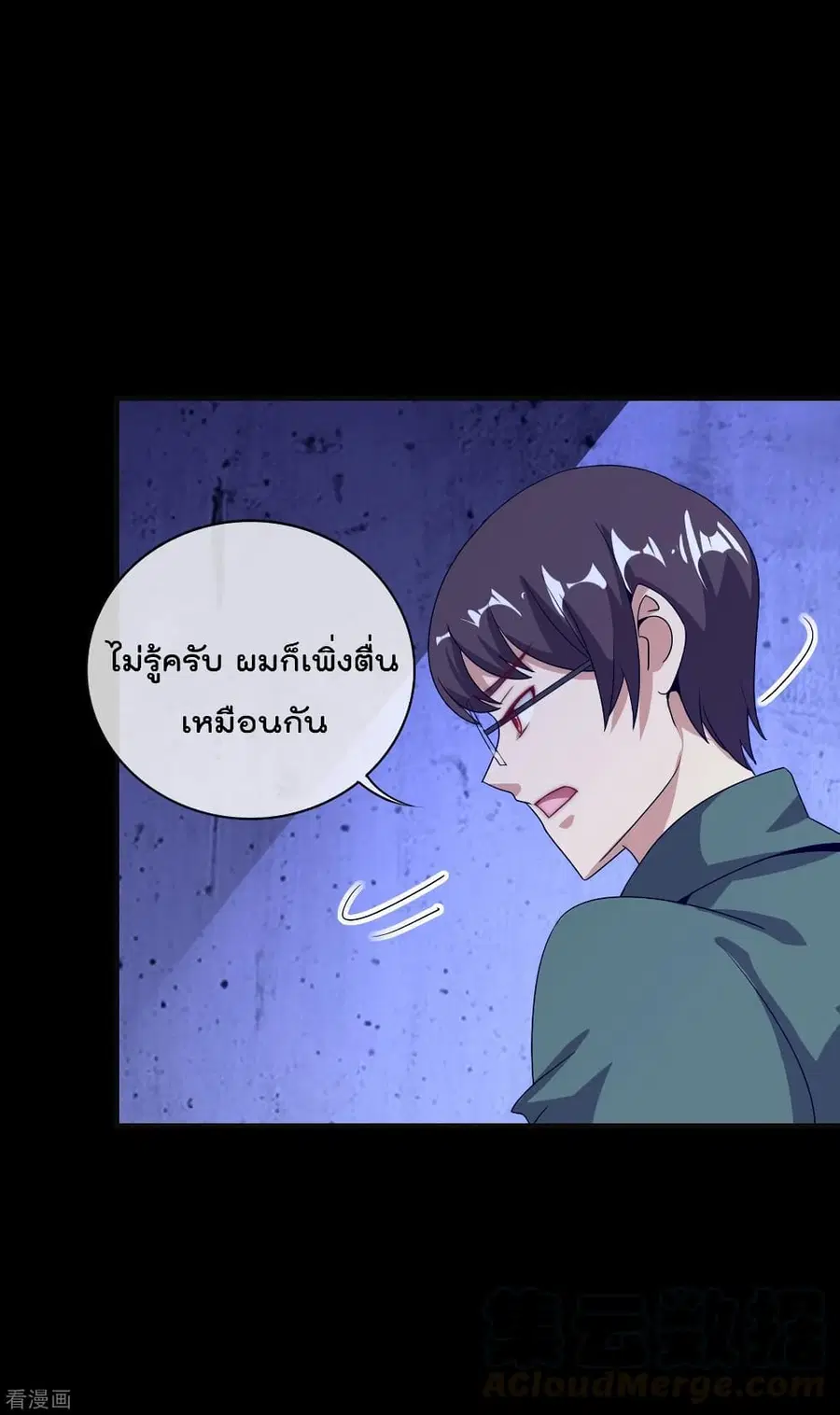 I am The Richest in The World ตอนที่ 224 หน้า 6