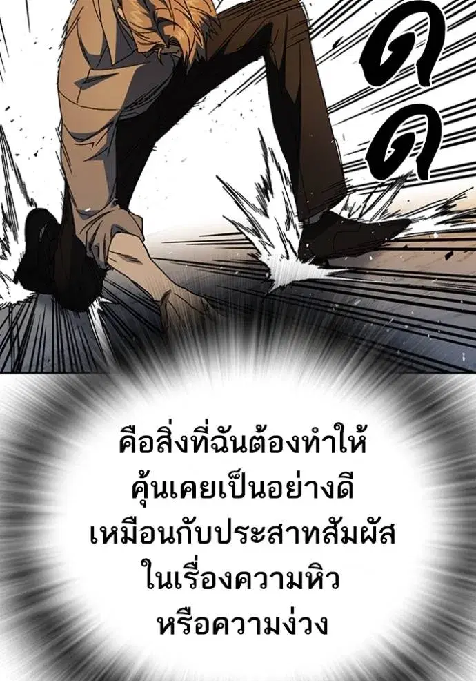 Study Group ตอนที่ 266 หน้า 77
