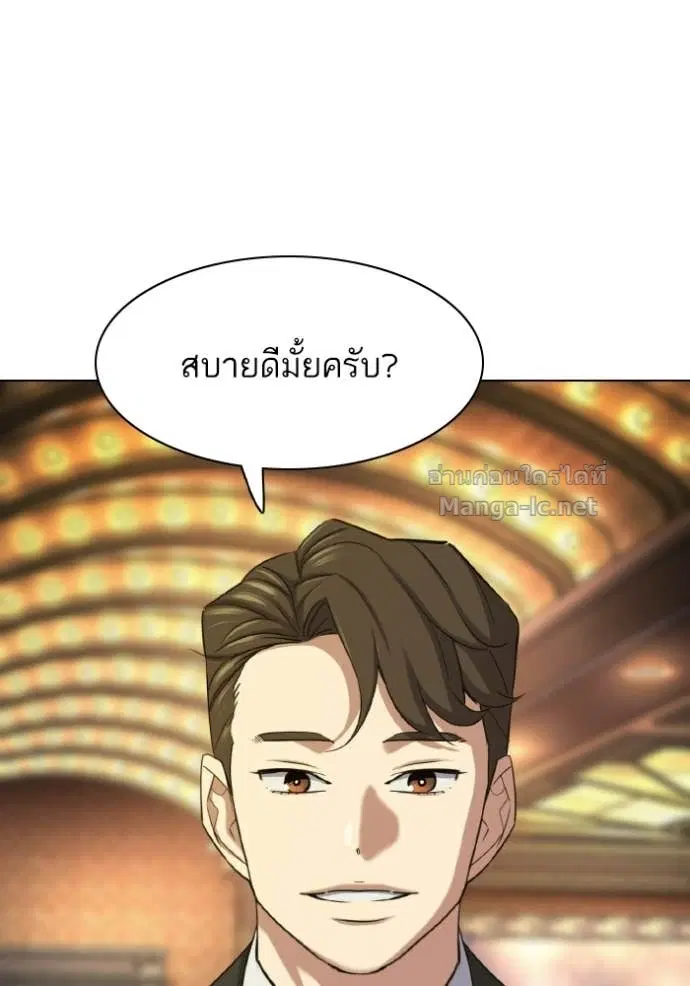 Reborn Rich ตอนที่ 182 หน้า 14
