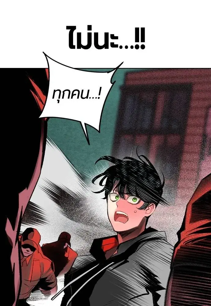 Jungle Juice ตอนที่ 130 หน้า 64