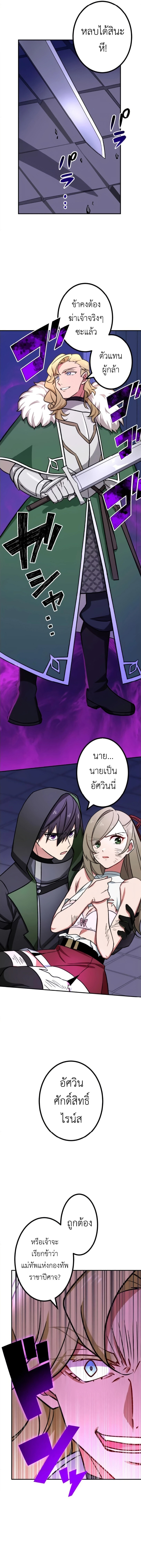 The Strongest Assassin Gets Transferred To Another World With His Whole Class ตอนที่ 16 หน้า 16