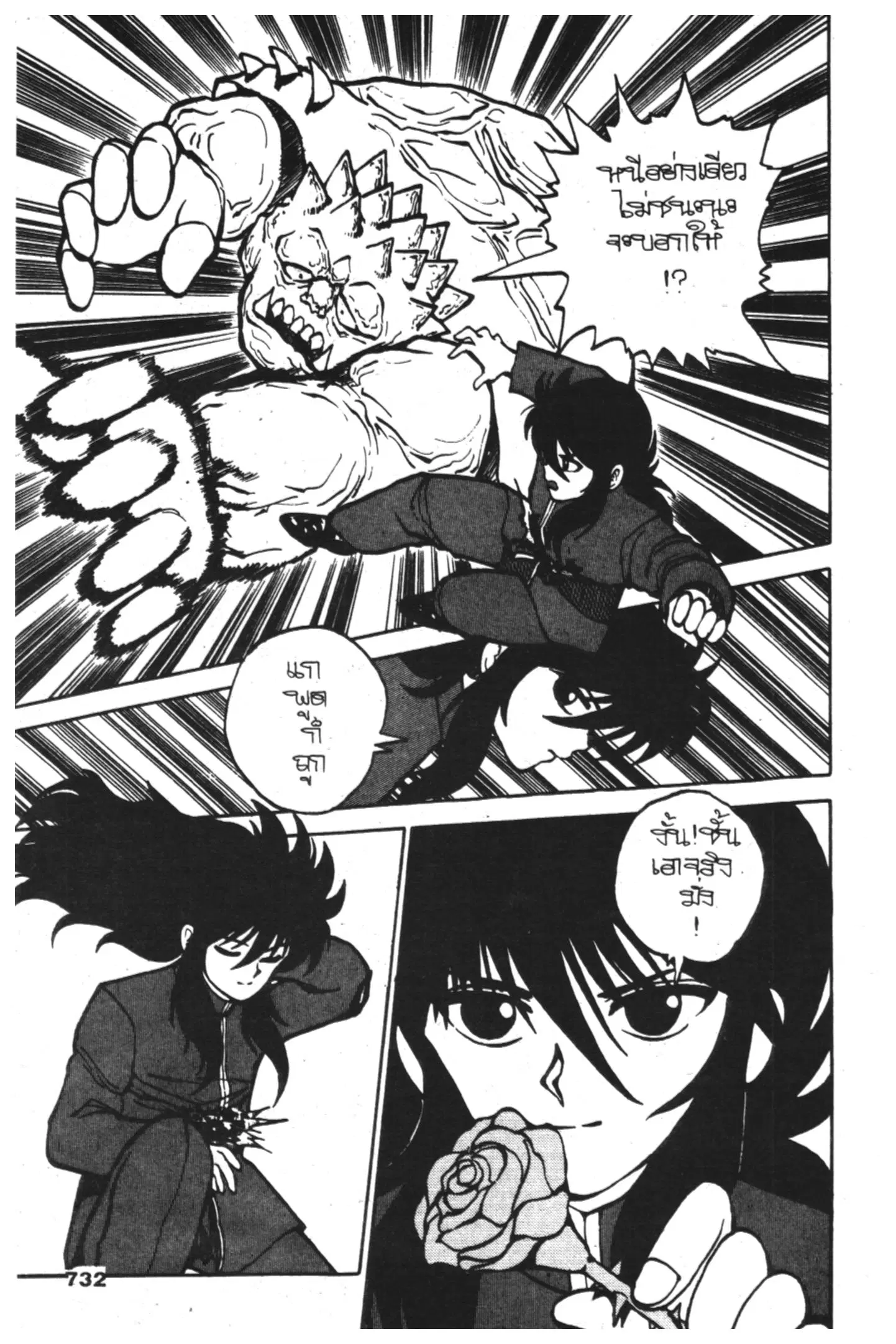 Yu Yu Hakusho ตอนที่ 34 หน้า 6