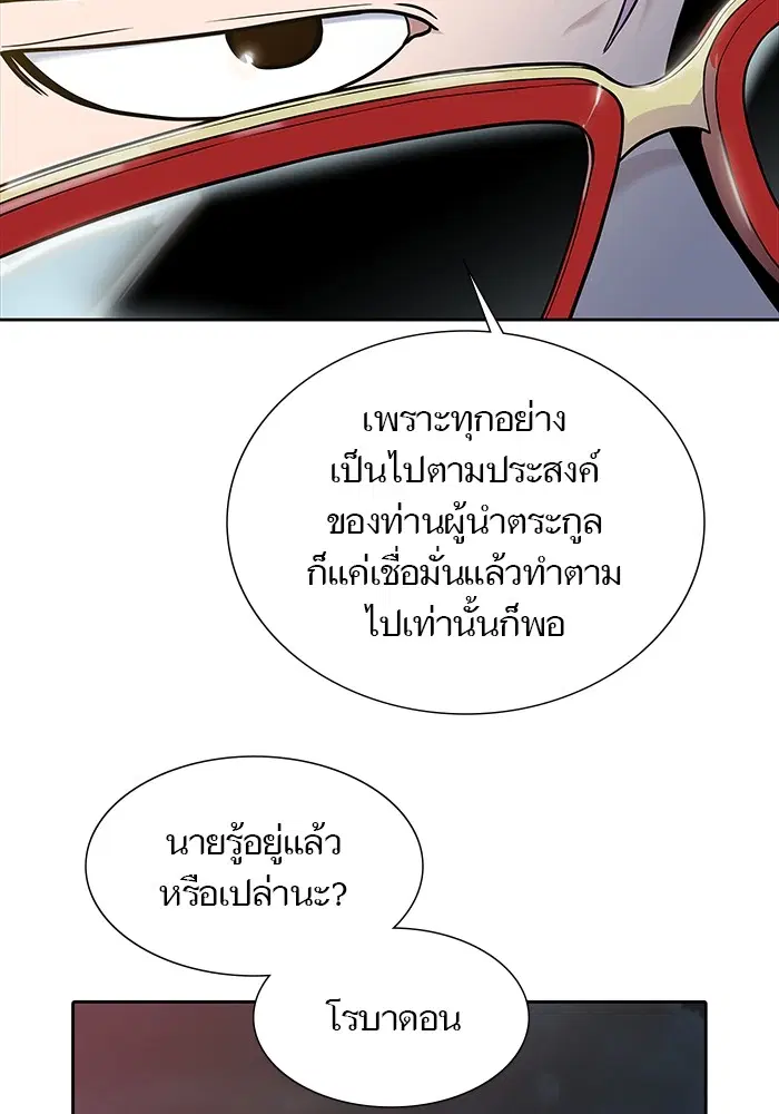 Tower of God ตอนที่ 582 หน้า 10
