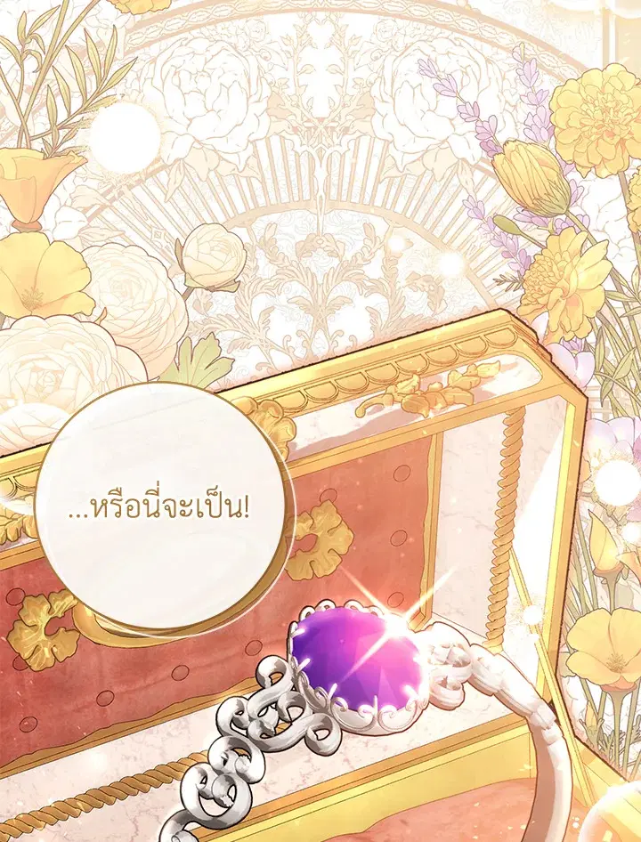 The Villain’s Match Is Too Perfect – คู่ดูตัวของนางร้ายเพอร์เฟกต์เกินไป ตอนที่ 7 หน้า 72