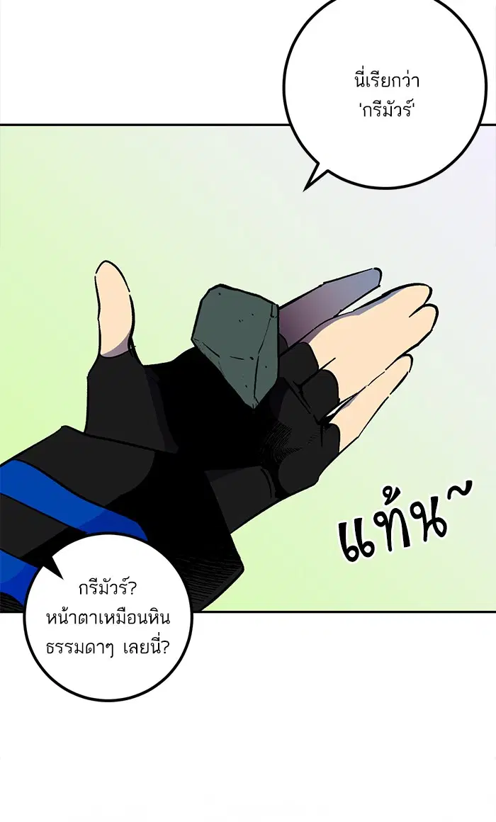 Return to Player ตอนที่ 35 หน้า 16