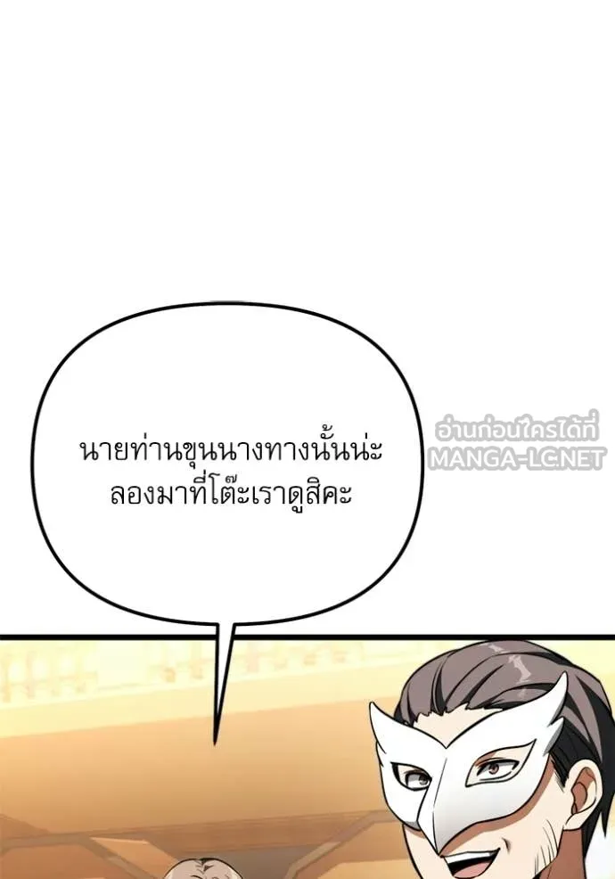 Terminally-Ill Genius Dark Knight อัศวินดำล่าท้าเวลา ตอนที่ 118 หน้า 42