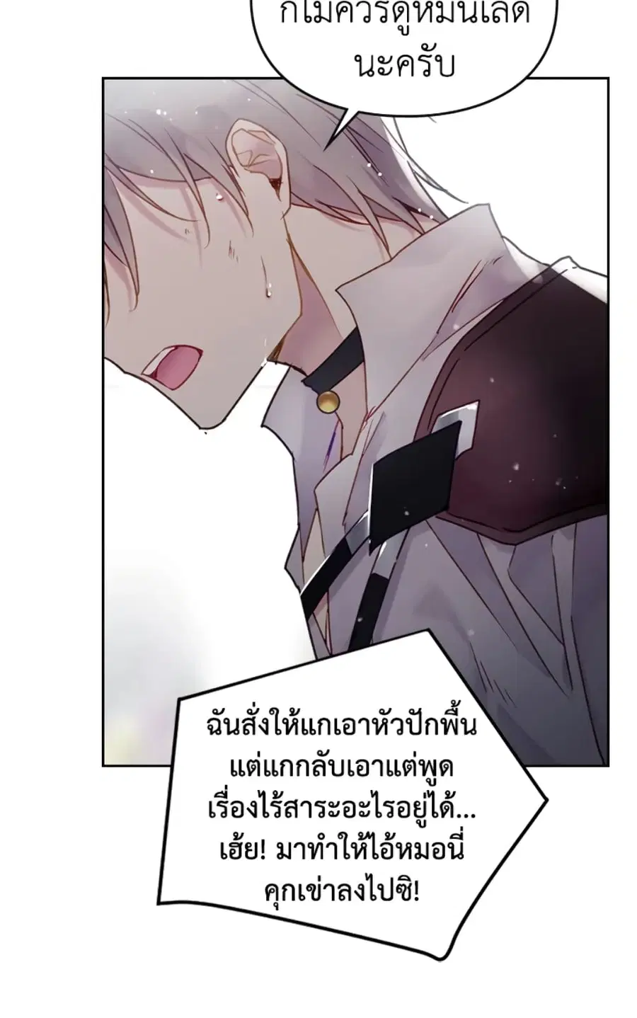 Death Is The Only Ending For The Villainess ตอนที่ 46 หน้า 9