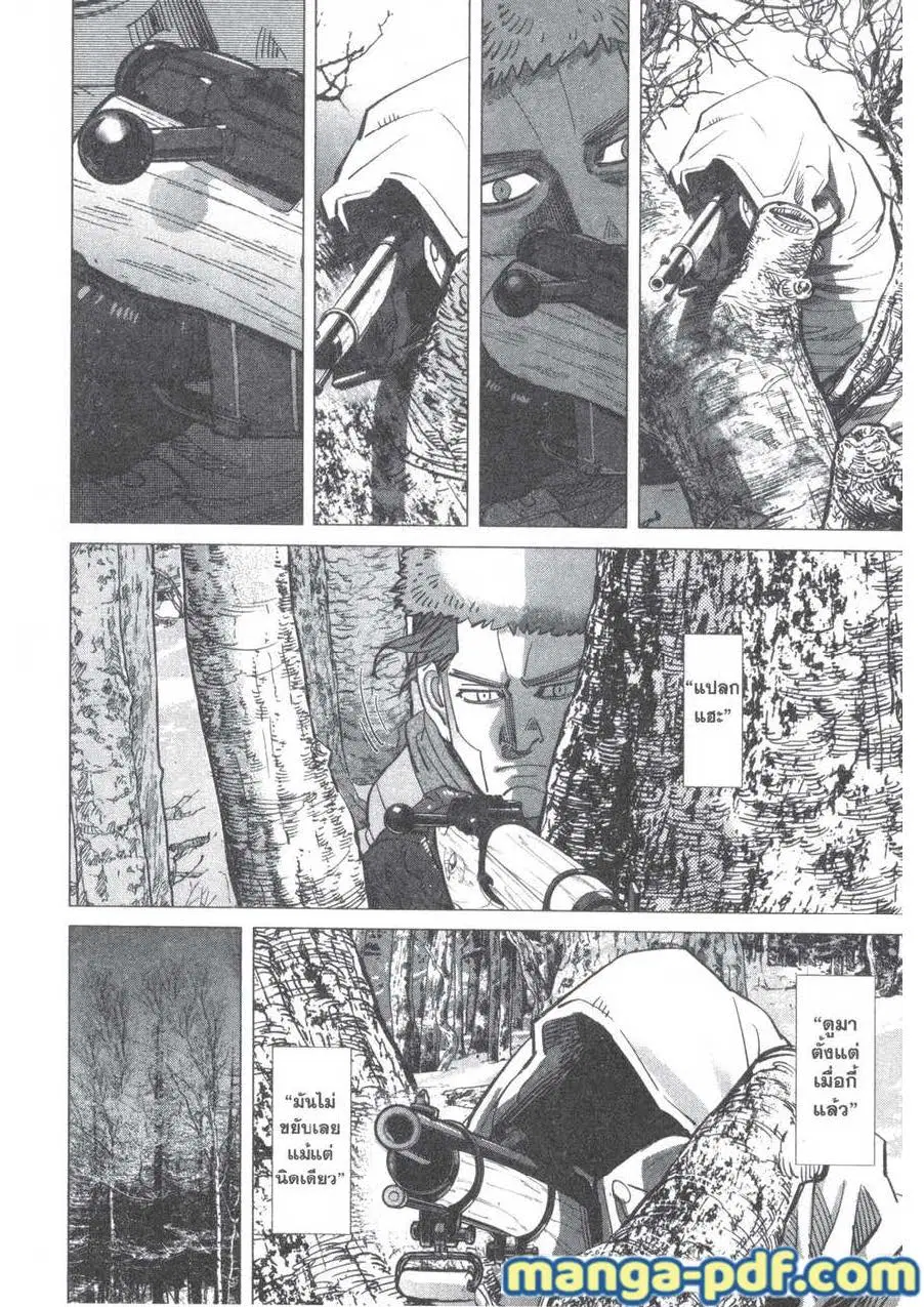 Golden Kamuy ตอนที่ 163 หน้า 2