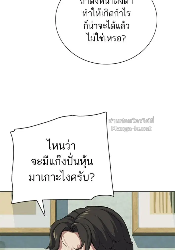 Reborn Rich ตอนที่ 101 หน้า 102