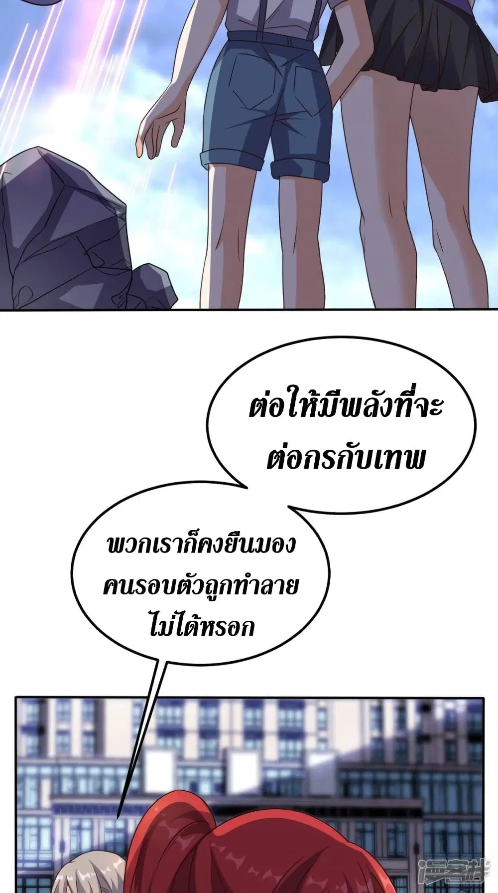 Super Wechat ตอนที่ 160 หน้า 12