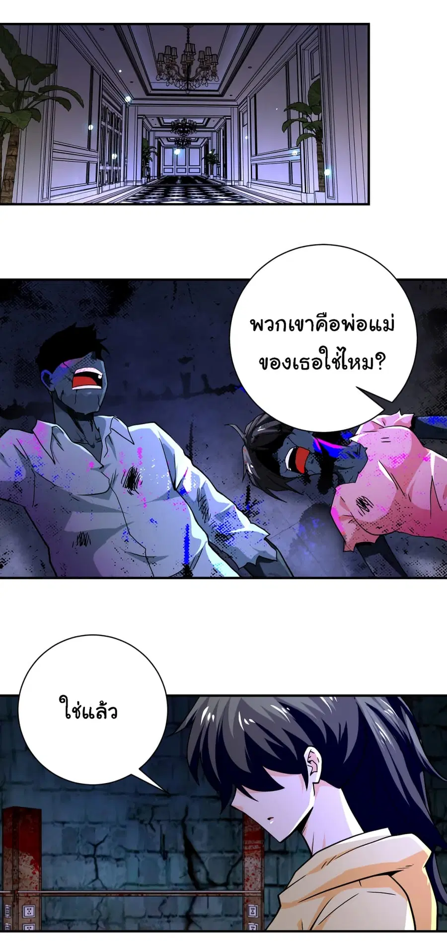 Apocalyptic Super System ตอนที่ 401 หน้า 11